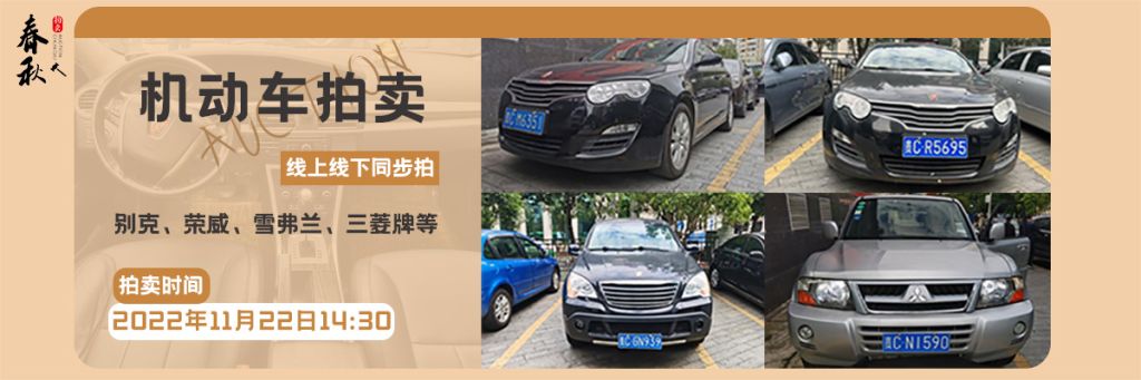 【11月22日】中國農(nóng)業(yè)銀行股份有限公司遵義分行機(jī)動車拍賣公告