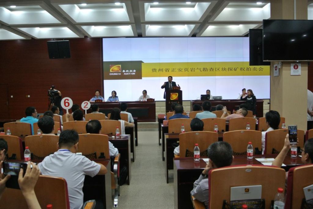 中國(guó)首次頁(yè)巖氣探礦權(quán)拍賣(mài) 